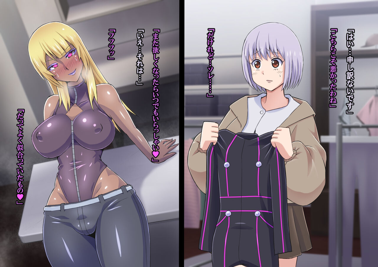 魔装のイザナイ〜Dark Suit Invent〜Case.01 imagen número 51