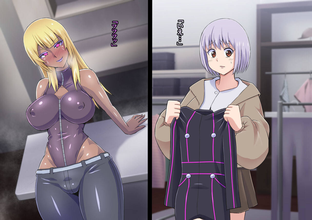 魔装のイザナイ〜Dark Suit Invent〜Case.01 imagen número 52