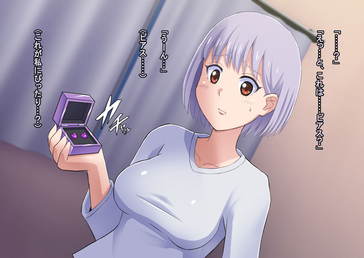 魔装のイザナイ〜Dark Suit Invent〜Case.01 imagen número 57