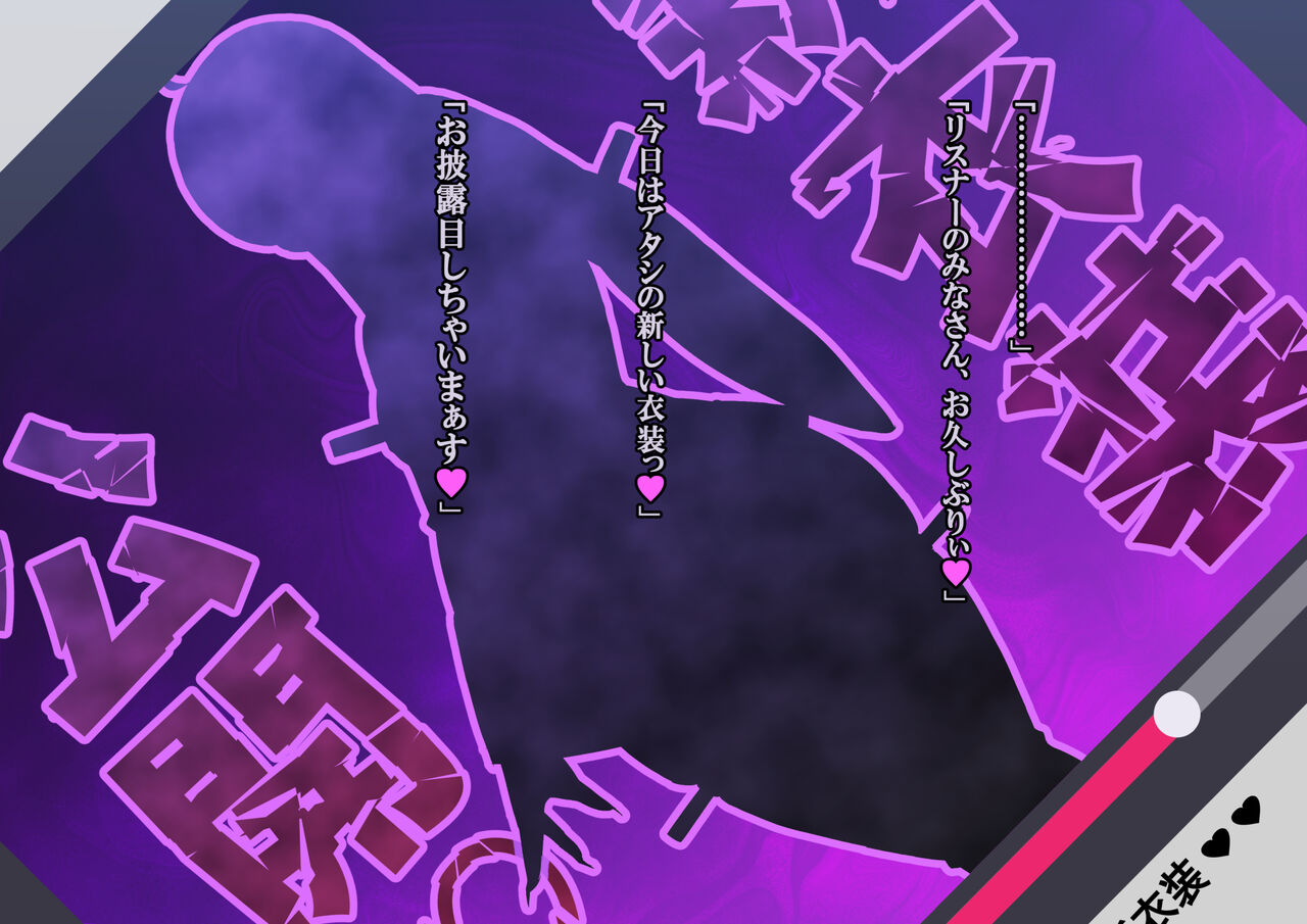 魔装のイザナイ〜Dark Suit Invent〜Case.01 imagen número 80