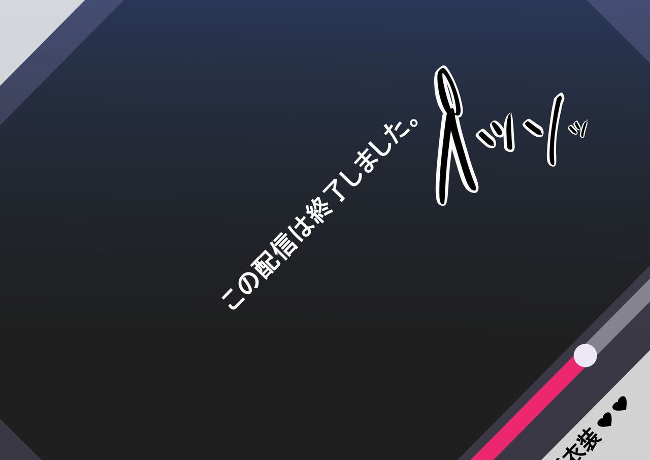 魔装のイザナイ〜Dark Suit Invent〜Case.01 imagen número 87