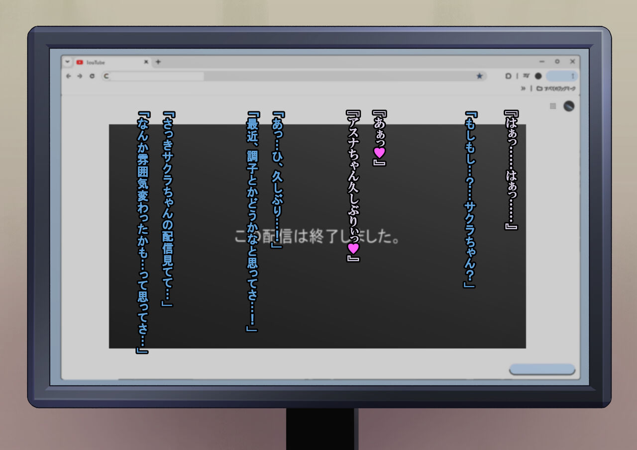 魔装のイザナイ〜Dark Suit Invent〜Case.01 imagen número 90