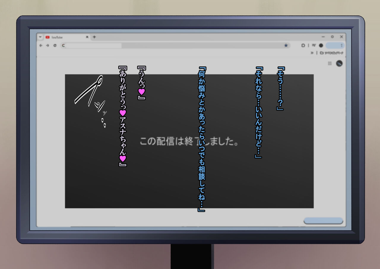 魔装のイザナイ〜Dark Suit Invent〜Case.01 imagen número 92