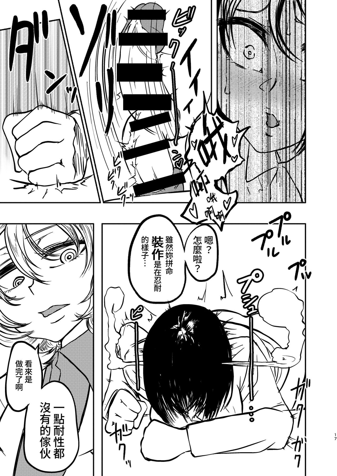 [Mikenekohanten (Sakamoto Kafka)] Ponkotsu Futa Robot Laboratory Soushuuhen [Chinese] [Digital] 画像番号 17