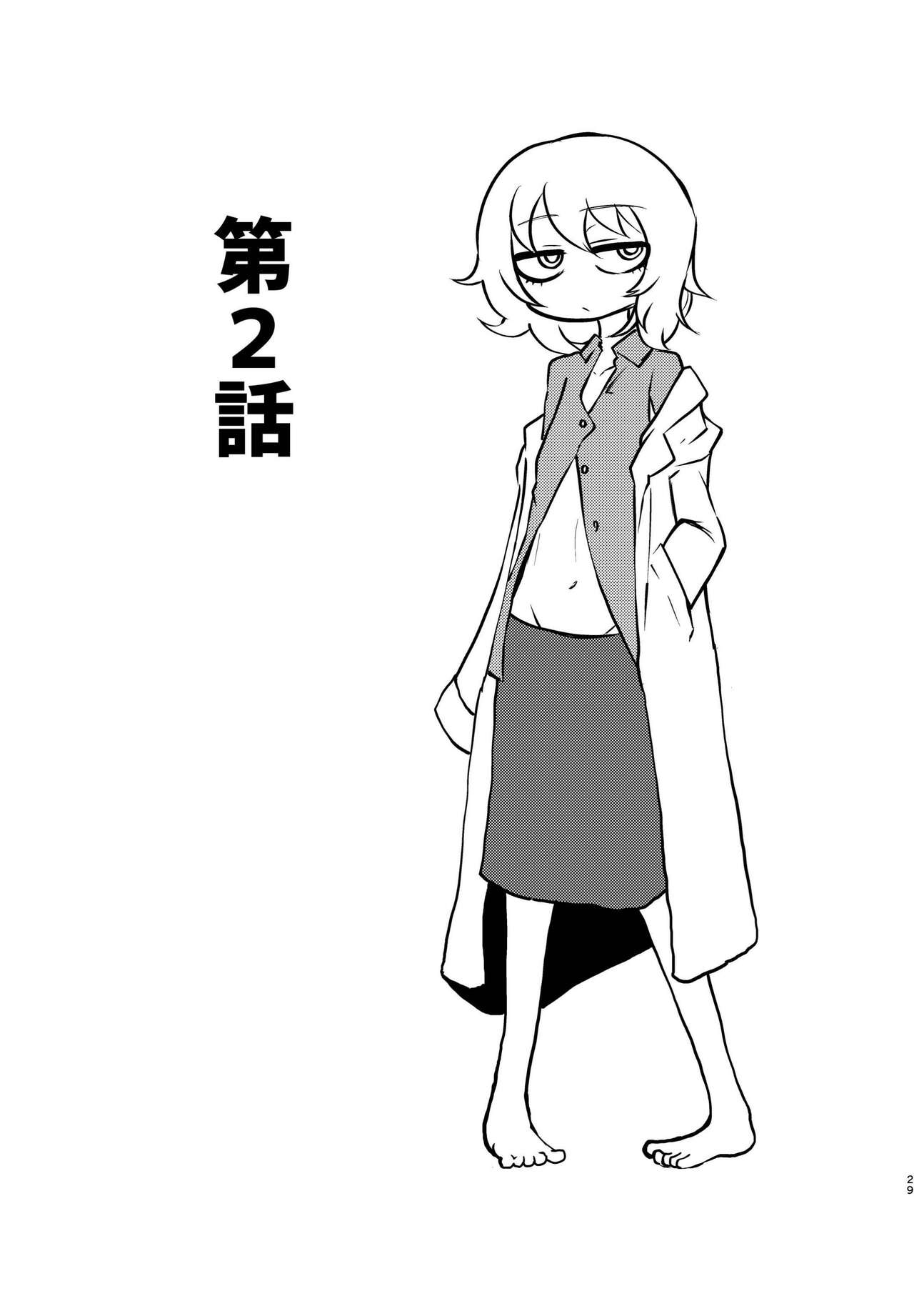 [Mikenekohanten (Sakamoto Kafka)] Ponkotsu Futa Robot Laboratory Soushuuhen [Chinese] [Digital] 画像番号 29