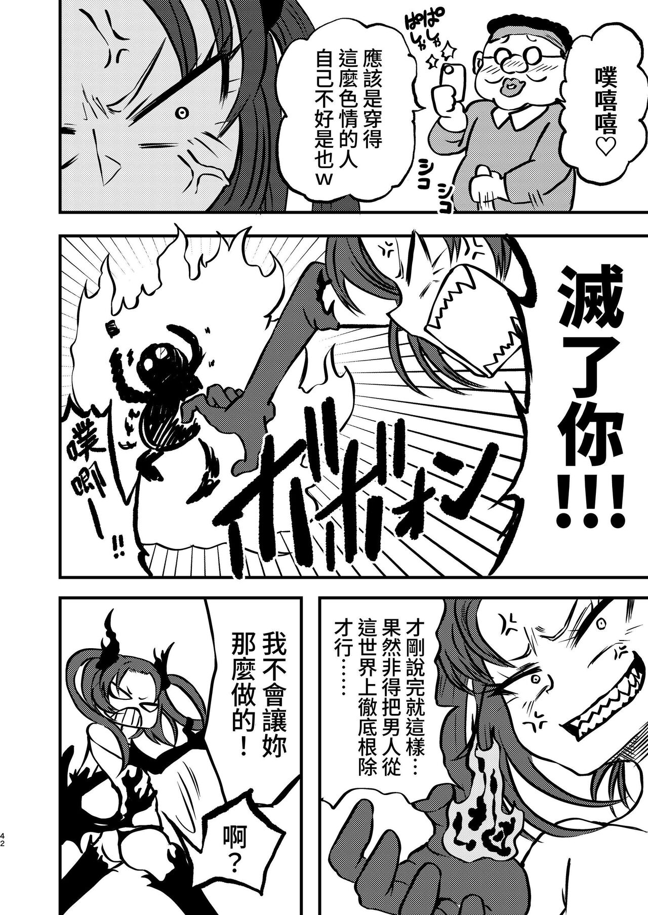 [Mikenekohanten (Sakamoto Kafka)] Ponkotsu Futa Robot Laboratory Soushuuhen [Chinese] [Digital] 画像番号 42