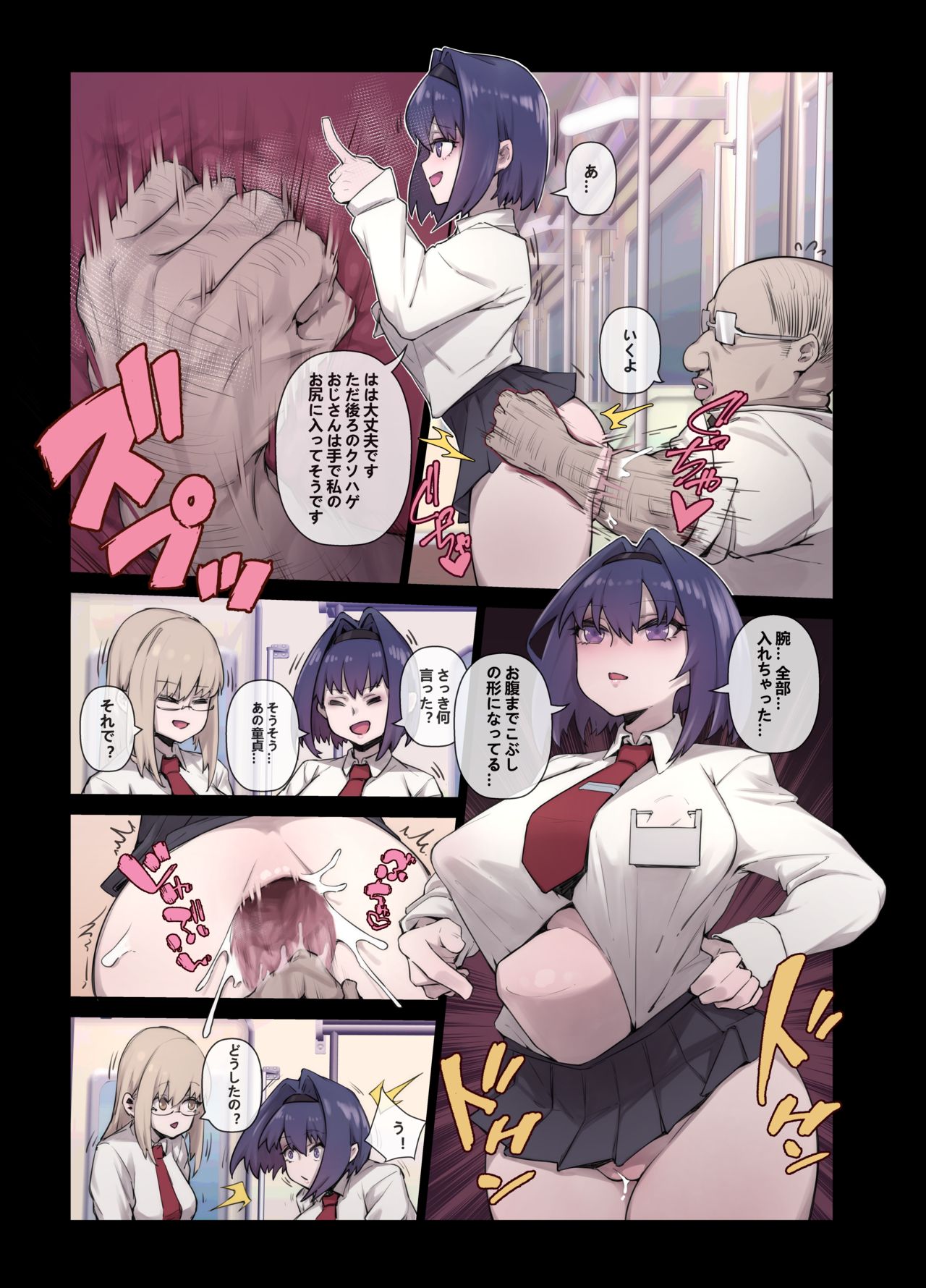 [拡張の翁] little manga 画像番号 5