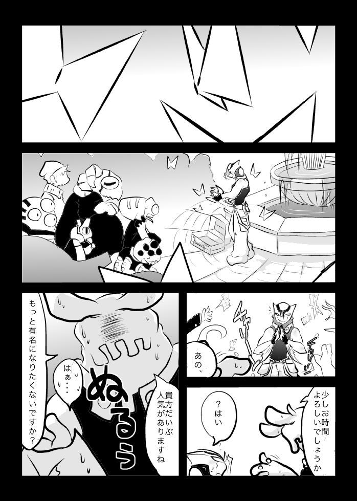 [Kamawanu (Nakaasa)] ３冊めのザプツェ本 (Kekkai Sensen) [Digital] imagen número 4