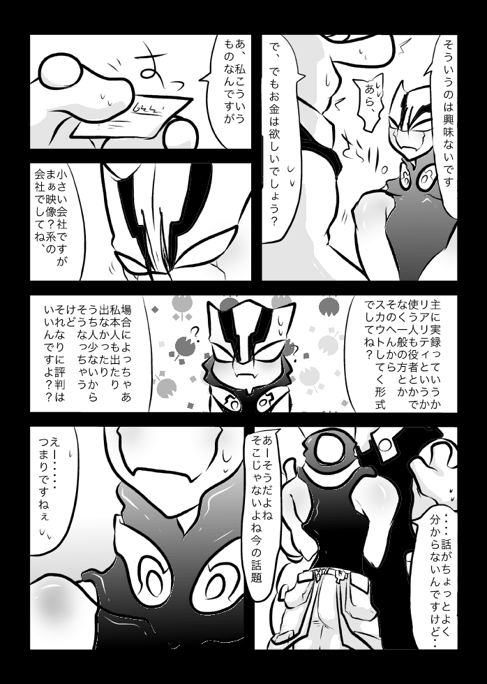 [Kamawanu (Nakaasa)] ３冊めのザプツェ本 (Kekkai Sensen) [Digital] imagen número 5