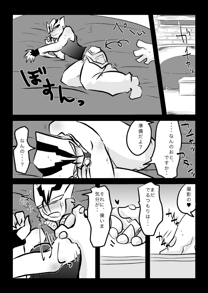 [Kamawanu (Nakaasa)] ３冊めのザプツェ本 (Kekkai Sensen) [Digital] imagen número 8