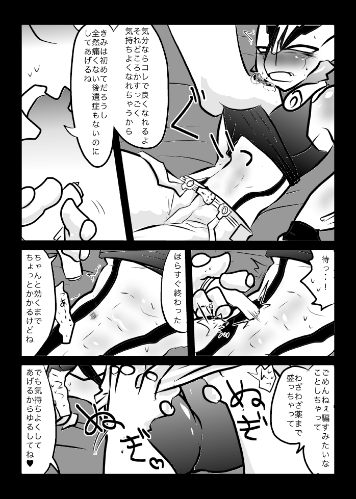 [Kamawanu (Nakaasa)] ３冊めのザプツェ本 (Kekkai Sensen) [Digital] imagen número 9