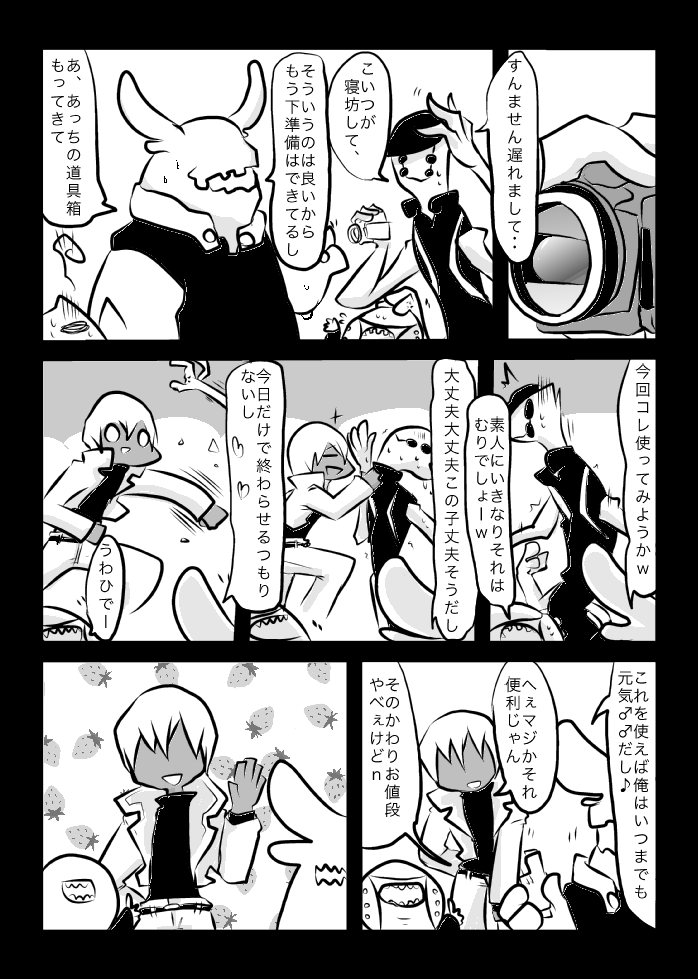 [Kamawanu (Nakaasa)] ３冊めのザプツェ本 (Kekkai Sensen) [Digital] imagen número 10