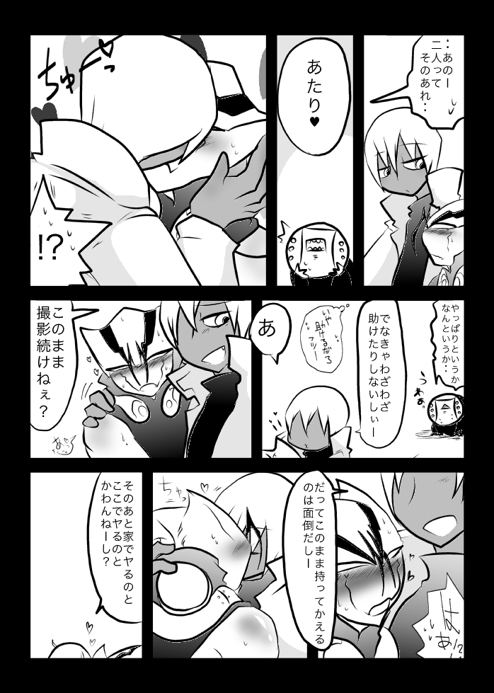 [Kamawanu (Nakaasa)] ３冊めのザプツェ本 (Kekkai Sensen) [Digital] imagen número 13