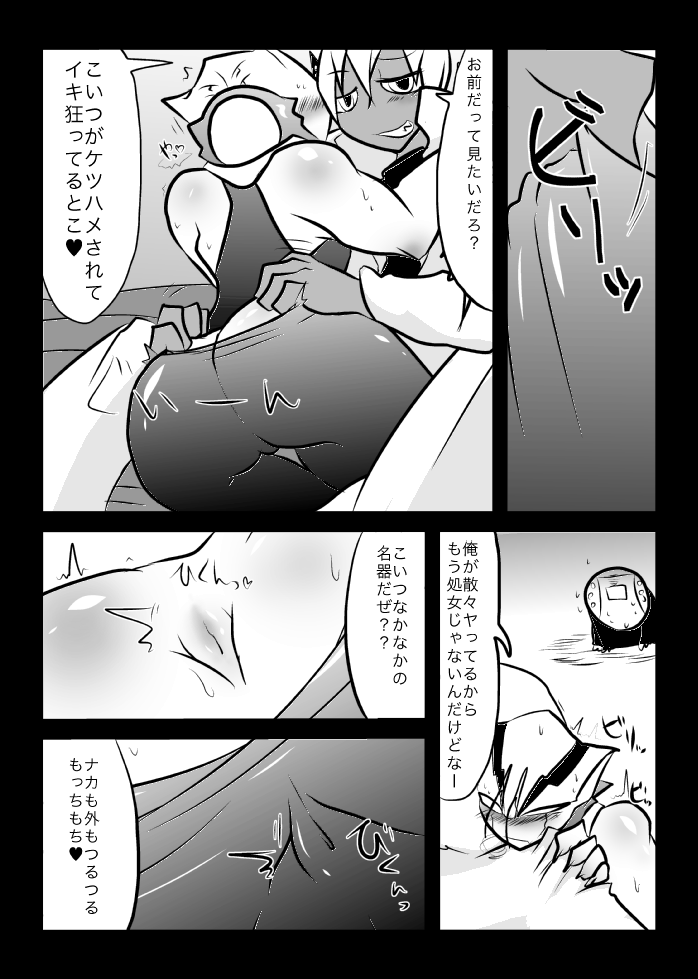 [Kamawanu (Nakaasa)] ３冊めのザプツェ本 (Kekkai Sensen) [Digital] imagen número 14