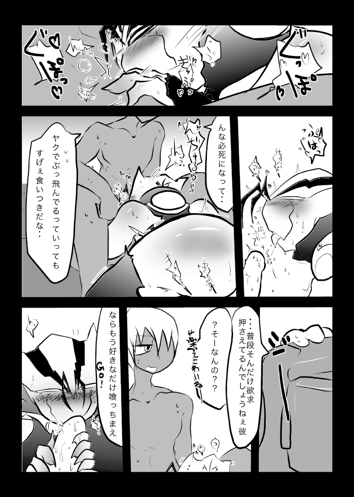 [Kamawanu (Nakaasa)] ３冊めのザプツェ本 (Kekkai Sensen) [Digital] imagen número 16