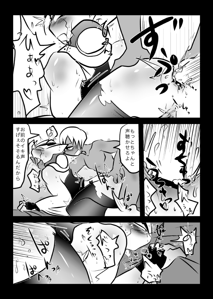 [Kamawanu (Nakaasa)] ３冊めのザプツェ本 (Kekkai Sensen) [Digital] imagen número 20