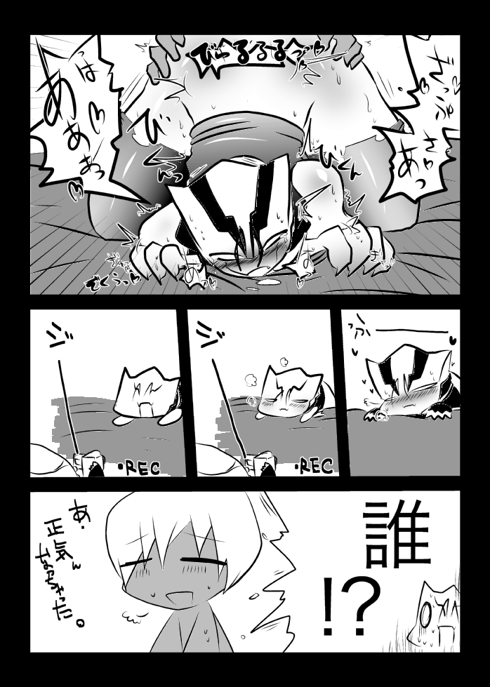 [Kamawanu (Nakaasa)] ３冊めのザプツェ本 (Kekkai Sensen) [Digital] imagen número 21