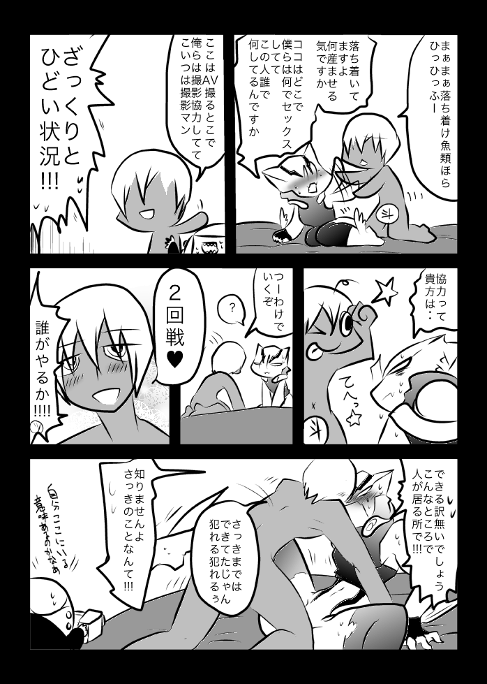 [Kamawanu (Nakaasa)] ３冊めのザプツェ本 (Kekkai Sensen) [Digital] imagen número 22