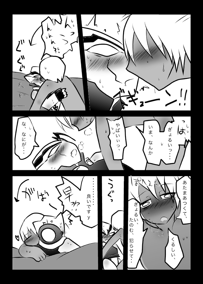 [Kamawanu (Nakaasa)] ３冊めのザプツェ本 (Kekkai Sensen) [Digital] imagen número 25