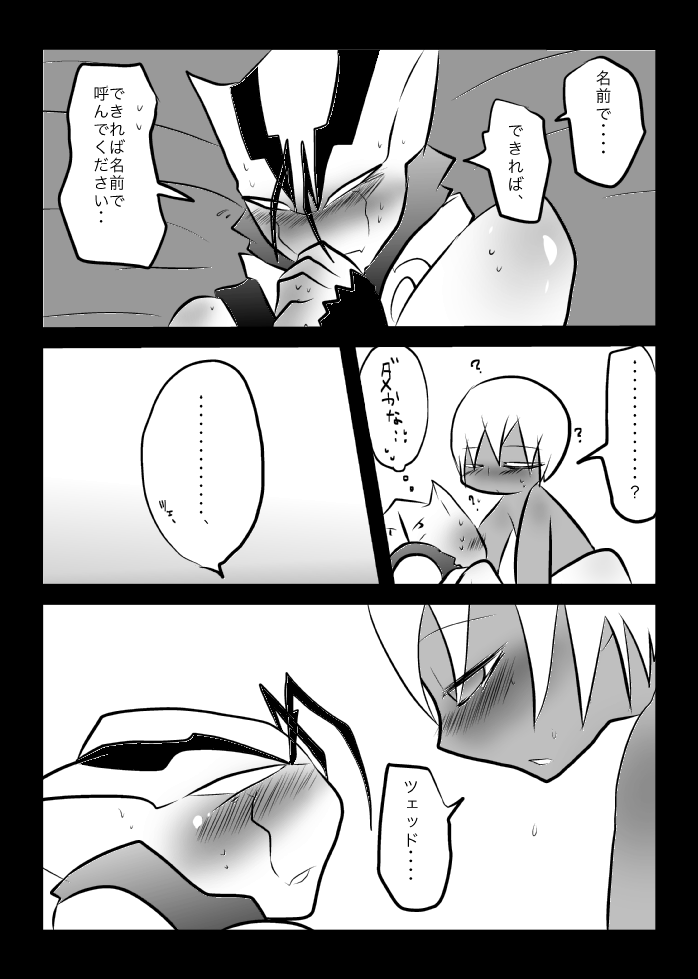 [Kamawanu (Nakaasa)] ３冊めのザプツェ本 (Kekkai Sensen) [Digital] imagen número 27