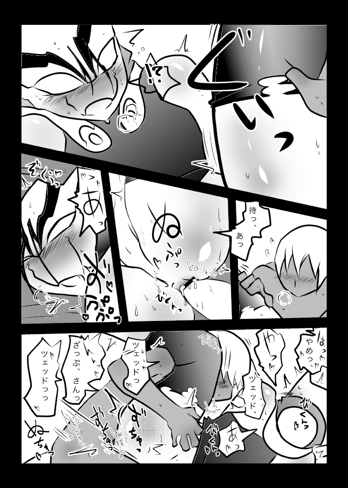 [Kamawanu (Nakaasa)] ３冊めのザプツェ本 (Kekkai Sensen) [Digital] imagen número 28