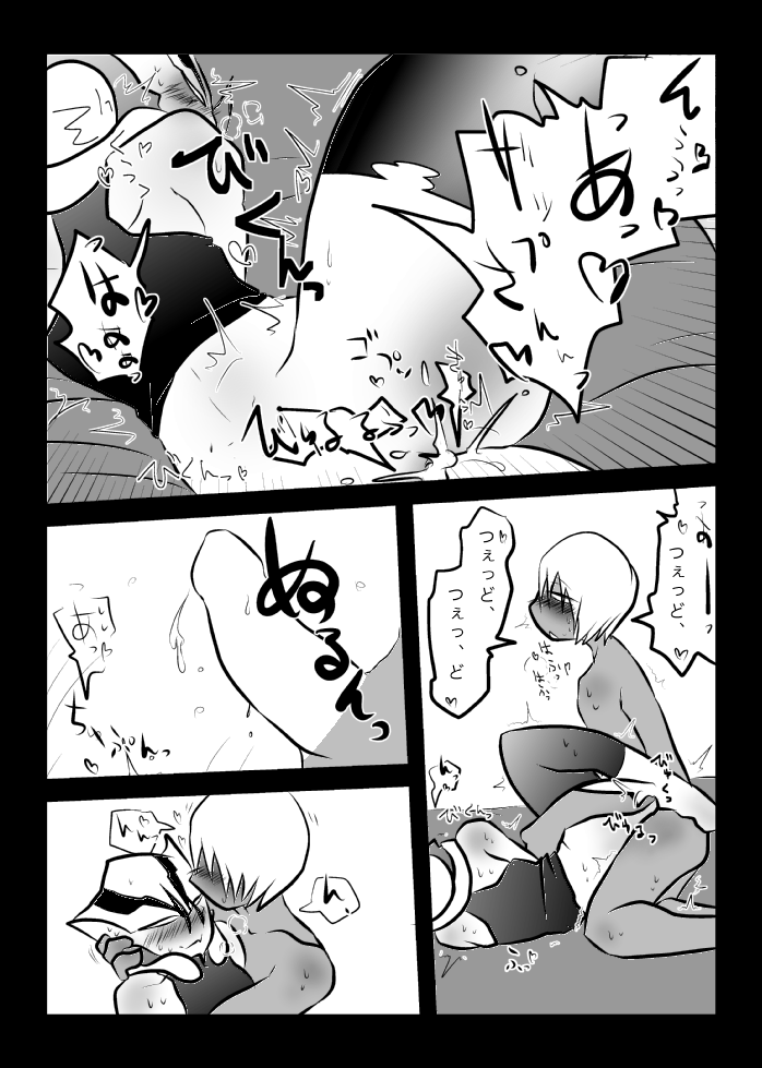 [Kamawanu (Nakaasa)] ３冊めのザプツェ本 (Kekkai Sensen) [Digital] imagen número 29