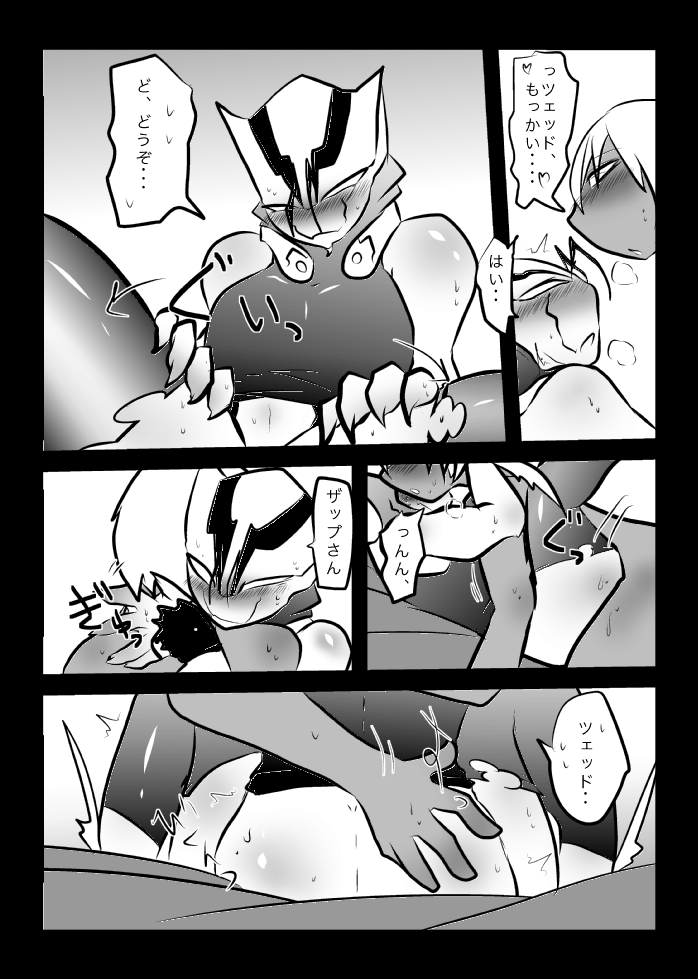 [Kamawanu (Nakaasa)] ３冊めのザプツェ本 (Kekkai Sensen) [Digital] imagen número 30