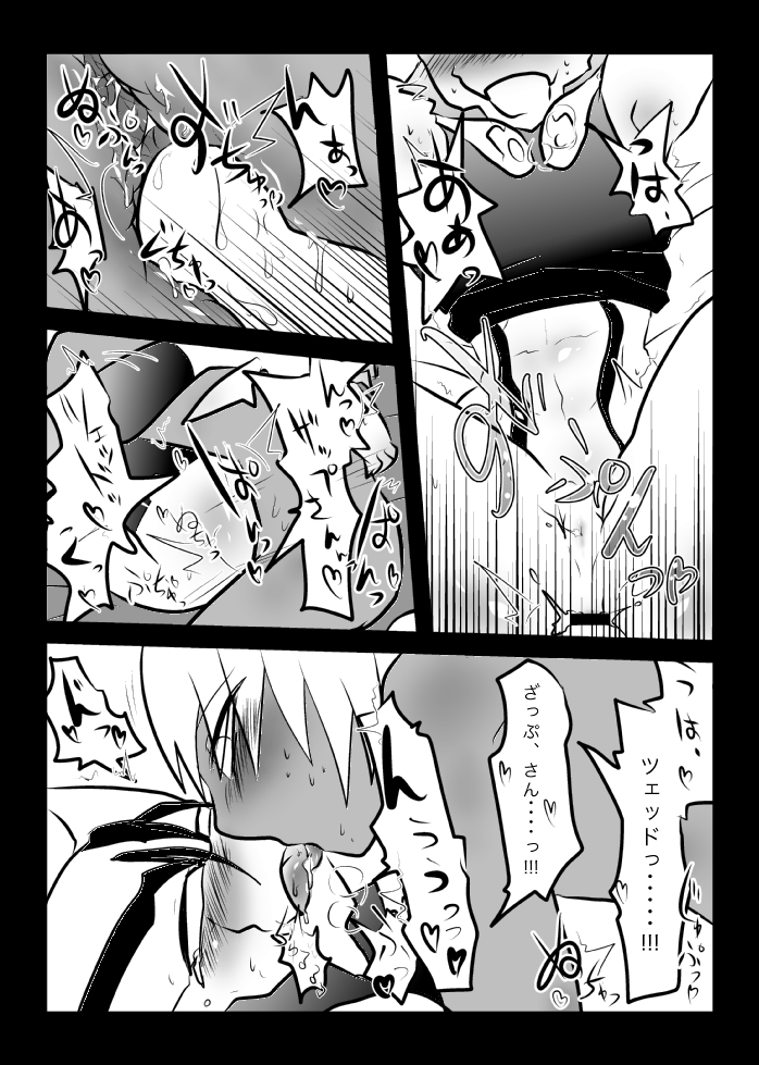 [Kamawanu (Nakaasa)] ３冊めのザプツェ本 (Kekkai Sensen) [Digital] imagen número 31