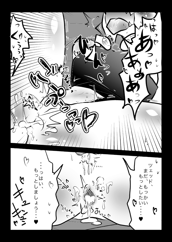 [Kamawanu (Nakaasa)] ３冊めのザプツェ本 (Kekkai Sensen) [Digital] imagen número 32