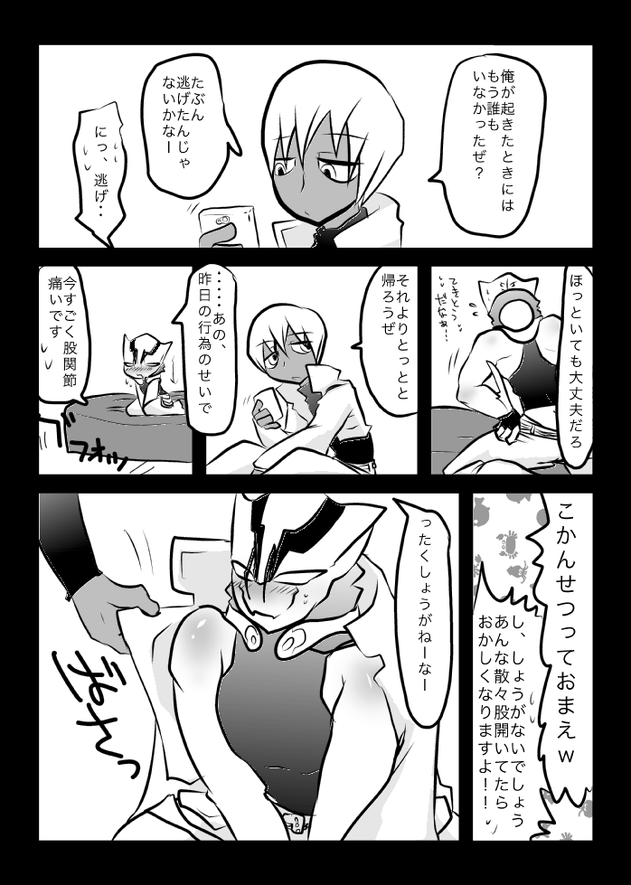 [Kamawanu (Nakaasa)] ３冊めのザプツェ本 (Kekkai Sensen) [Digital] imagen número 34