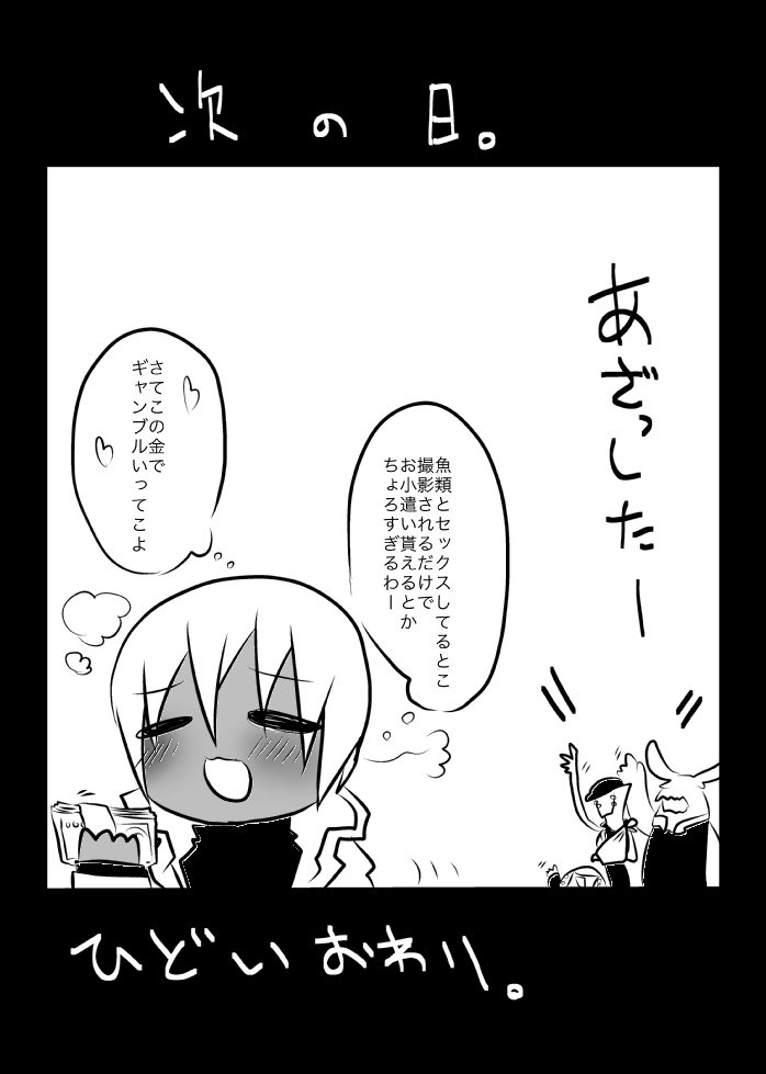 [Kamawanu (Nakaasa)] ３冊めのザプツェ本 (Kekkai Sensen) [Digital] imagen número 36