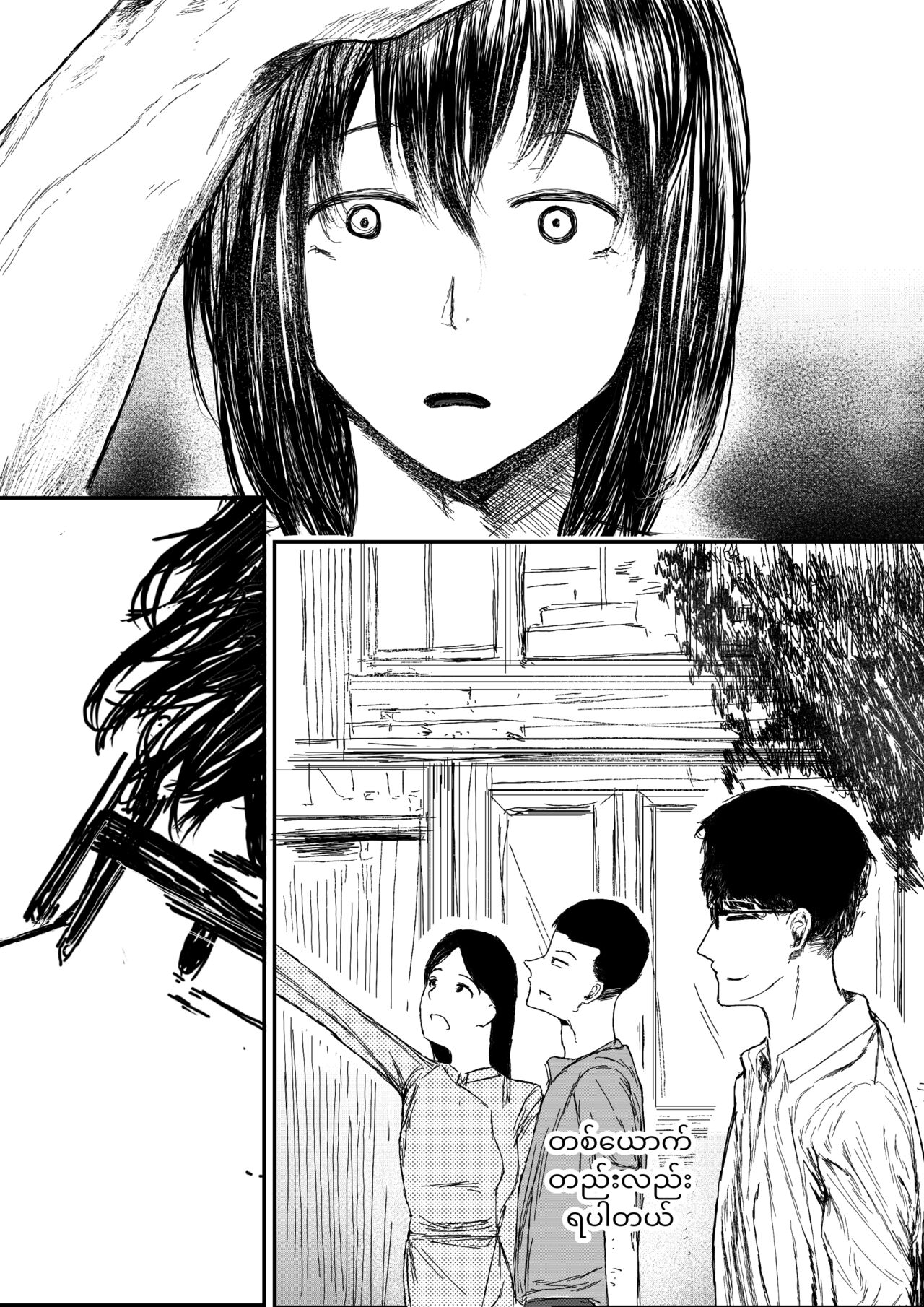 Home Succubus Wadi~ Chapter-2 Part-2 |BURMESE| 画像番号 2