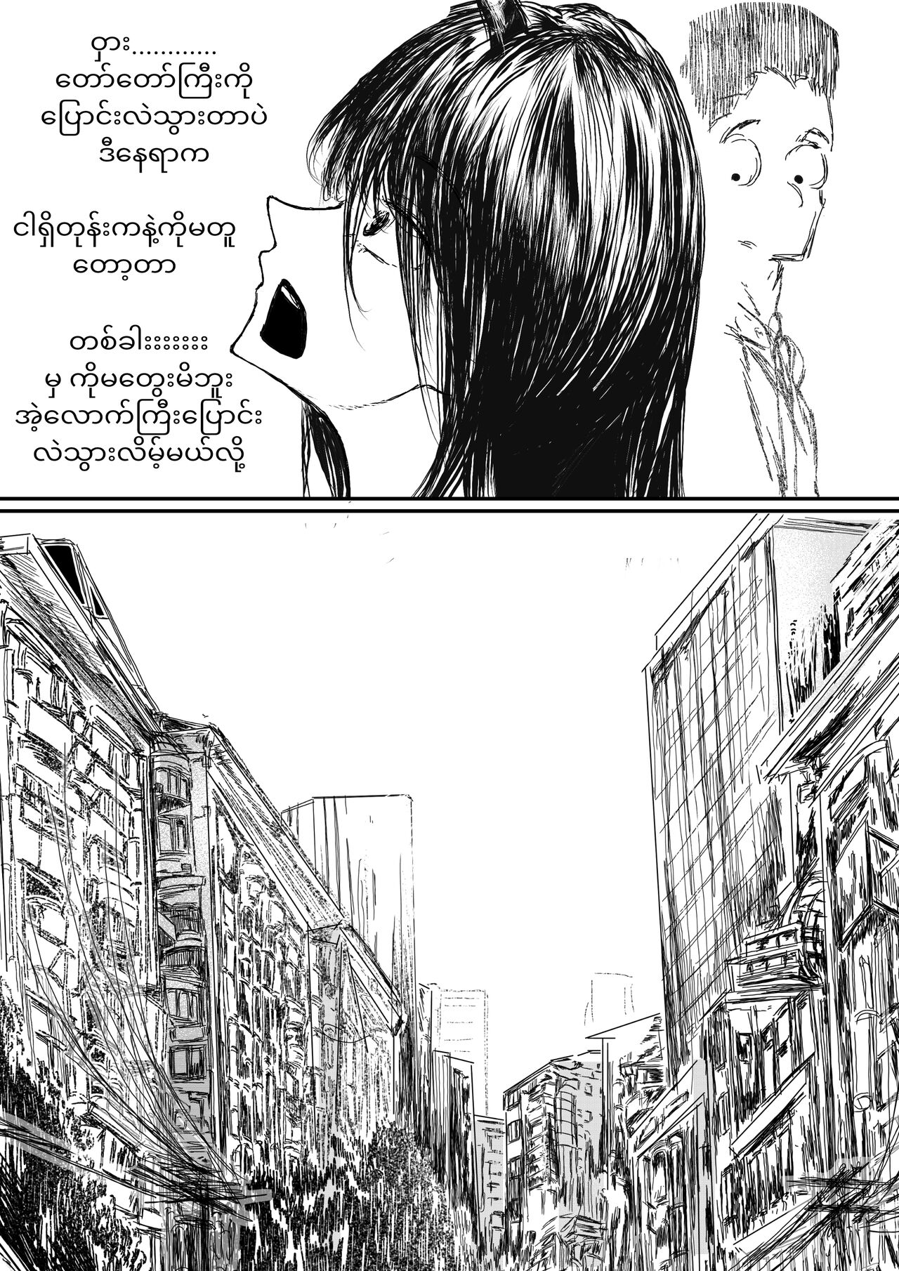 Home Succubus Wadi~ Chapter-2 Part-2 |BURMESE| 画像番号 5