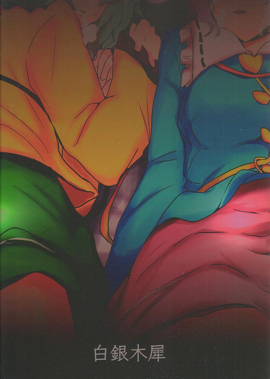 (C83) [Hakuginmokusei (Poshi)] Komeiji Immoral (Touhou Project) [Chinese] [Toki个人汉化] imagen número 3