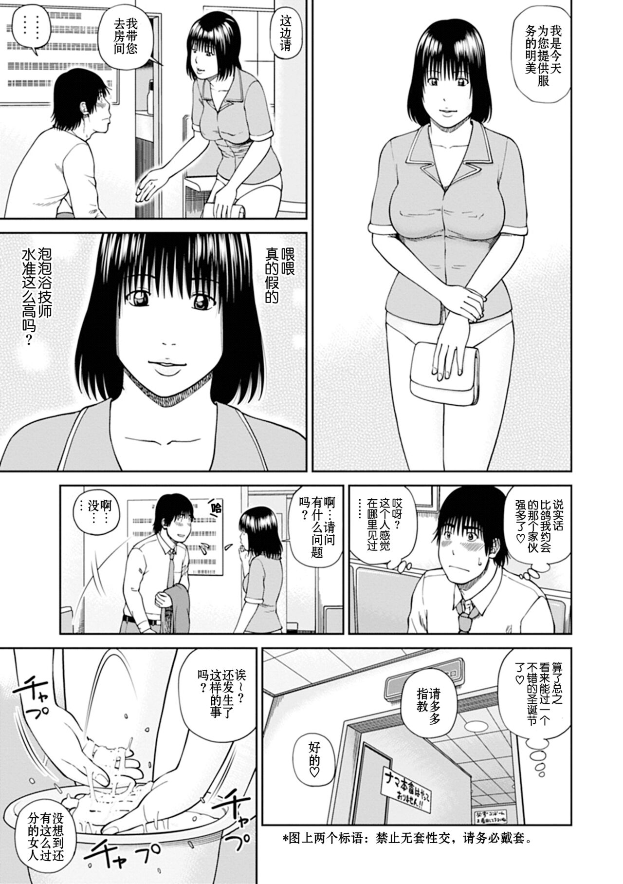[Kuroki Hidehiko] Christmas Romance (36-sai Injuku Sakarizuma) [Chinese] [Digital] imagen número 3