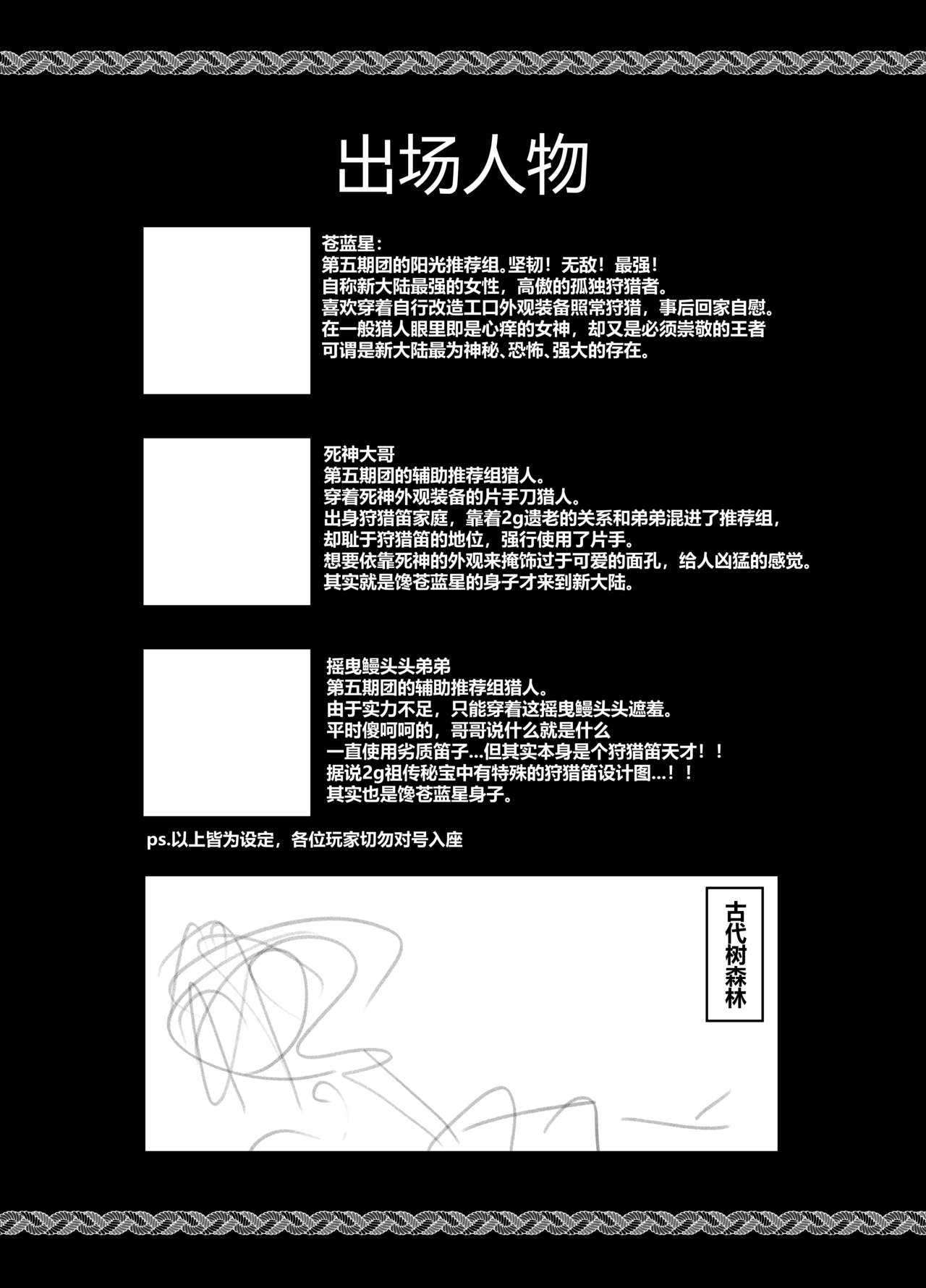 [拡張の翁] Some drafts imagen número 1