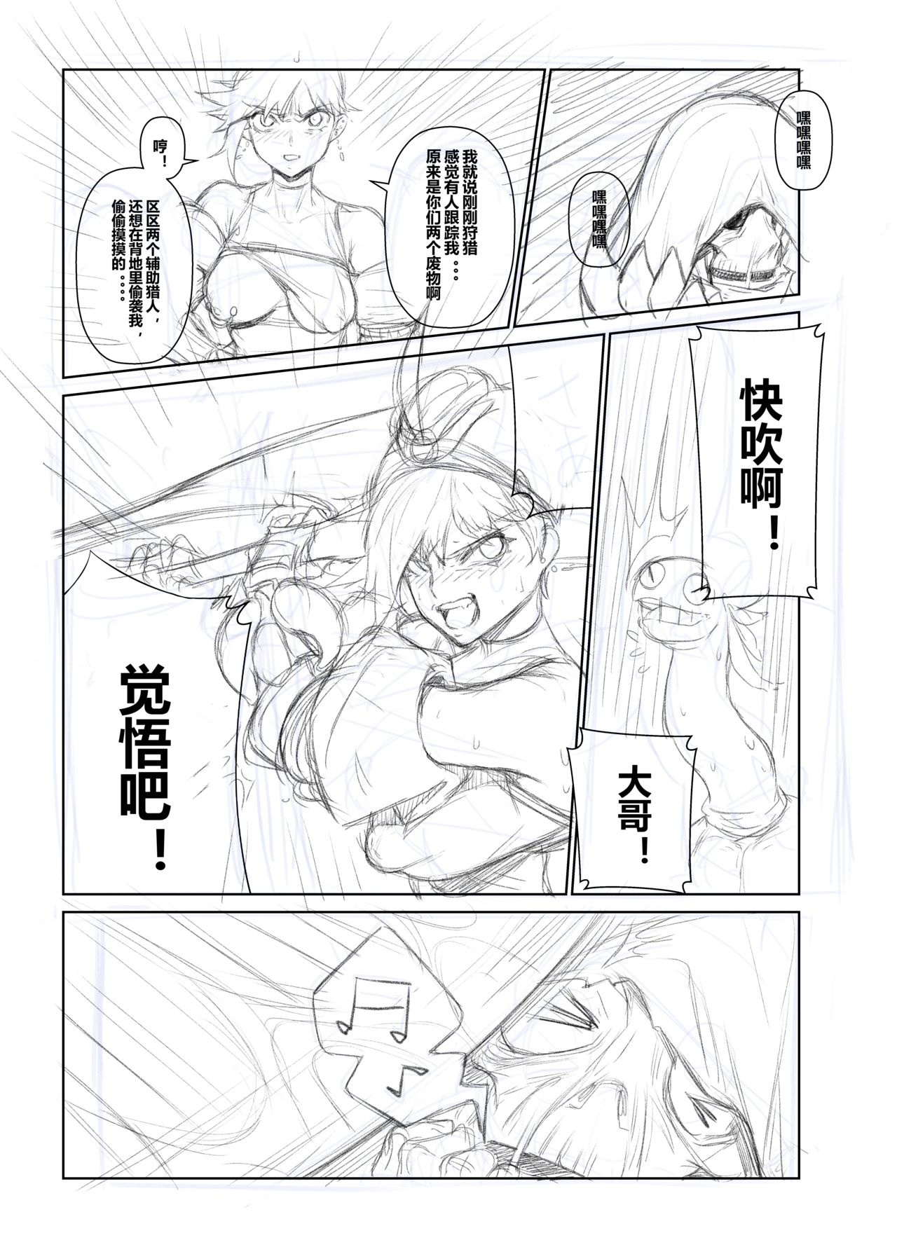[拡張の翁] Some drafts imagen número 5