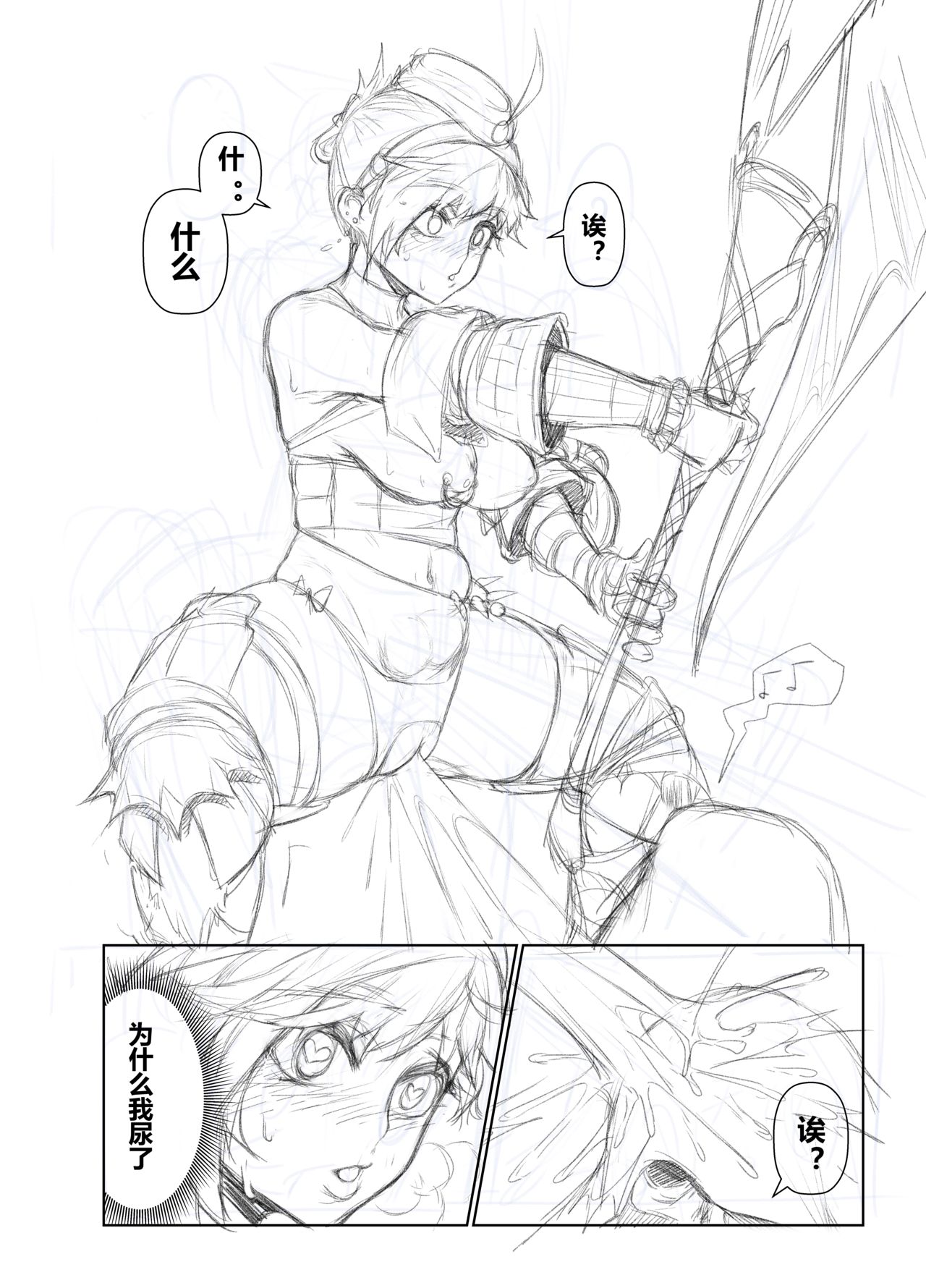 [拡張の翁] Some drafts imagen número 6