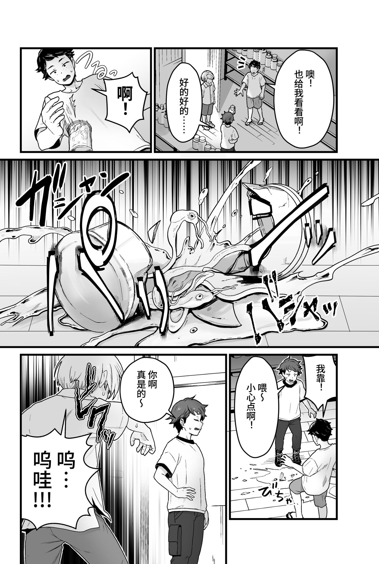 [ kitune kopanda nuki] kisei hosiimama musi [Chinese] imagen número 3