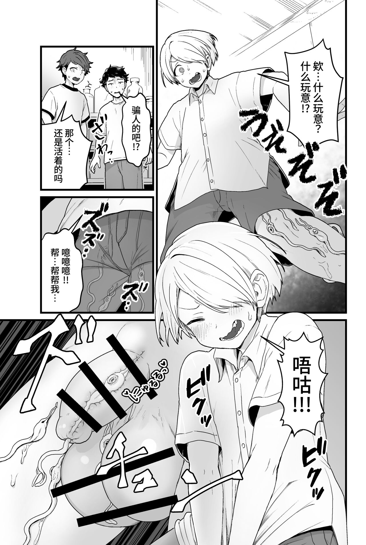 [ kitune kopanda nuki] kisei hosiimama musi [Chinese] imagen número 4