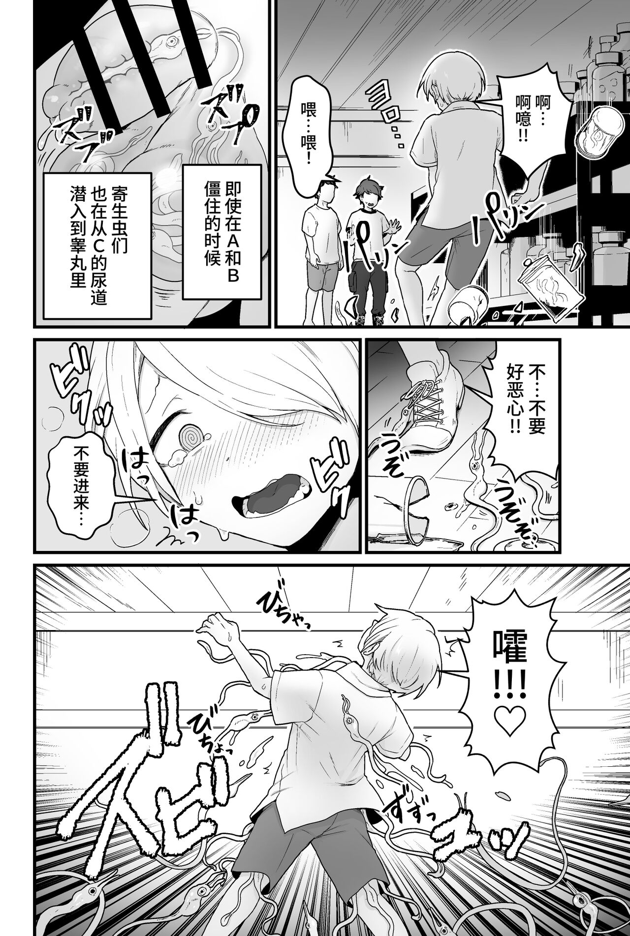 [ kitune kopanda nuki] kisei hosiimama musi [Chinese] imagen número 5