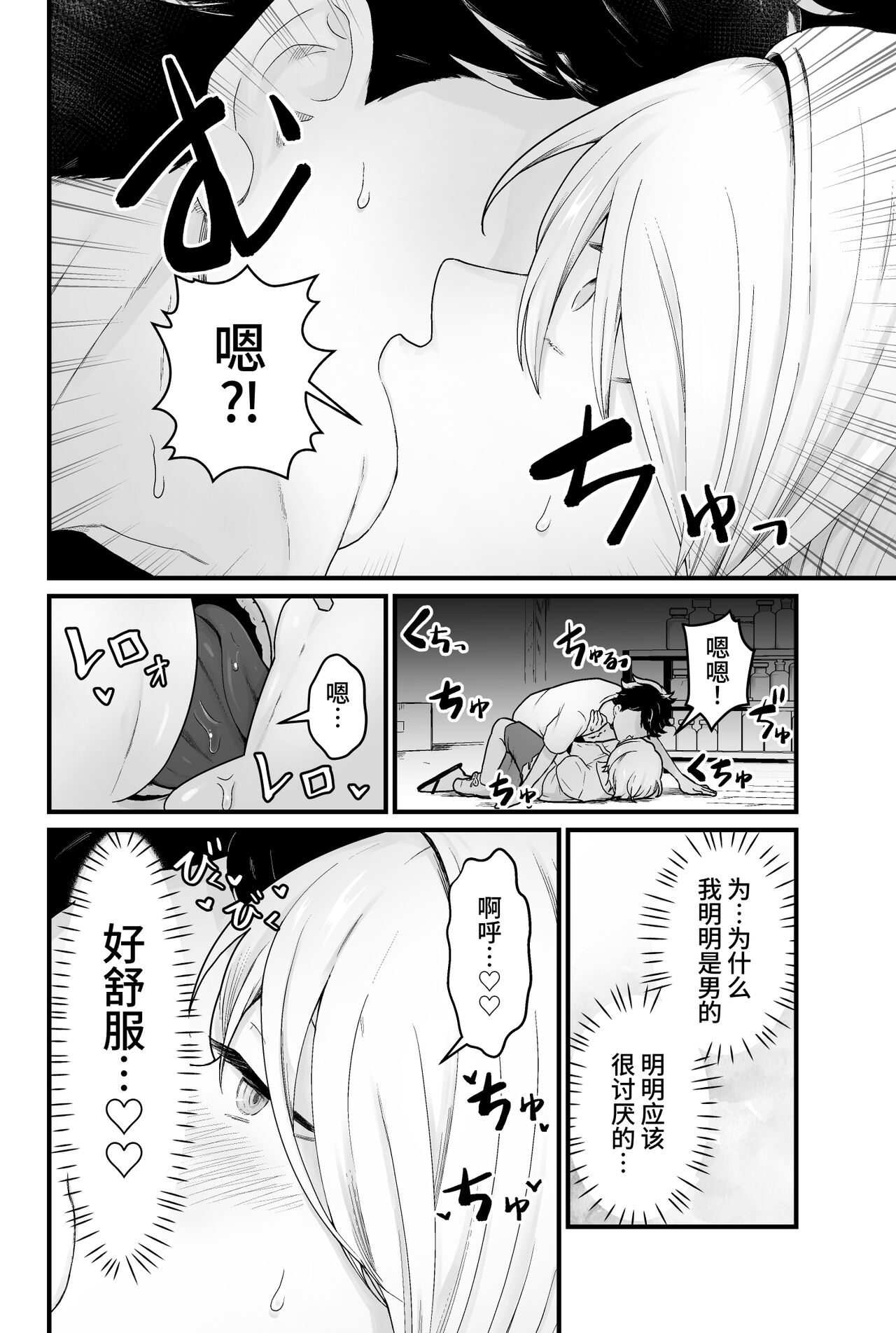 [ kitune kopanda nuki] kisei hosiimama musi [Chinese] imagen número 11