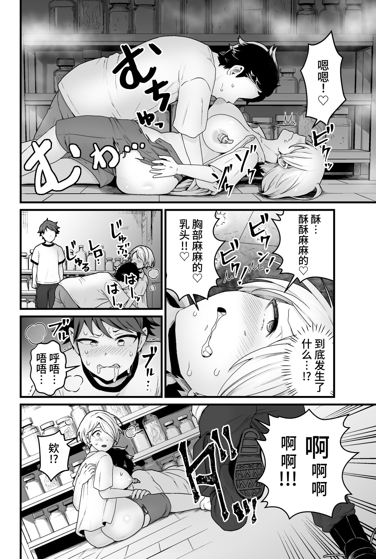 [ kitune kopanda nuki] kisei hosiimama musi [Chinese] imagen número 13