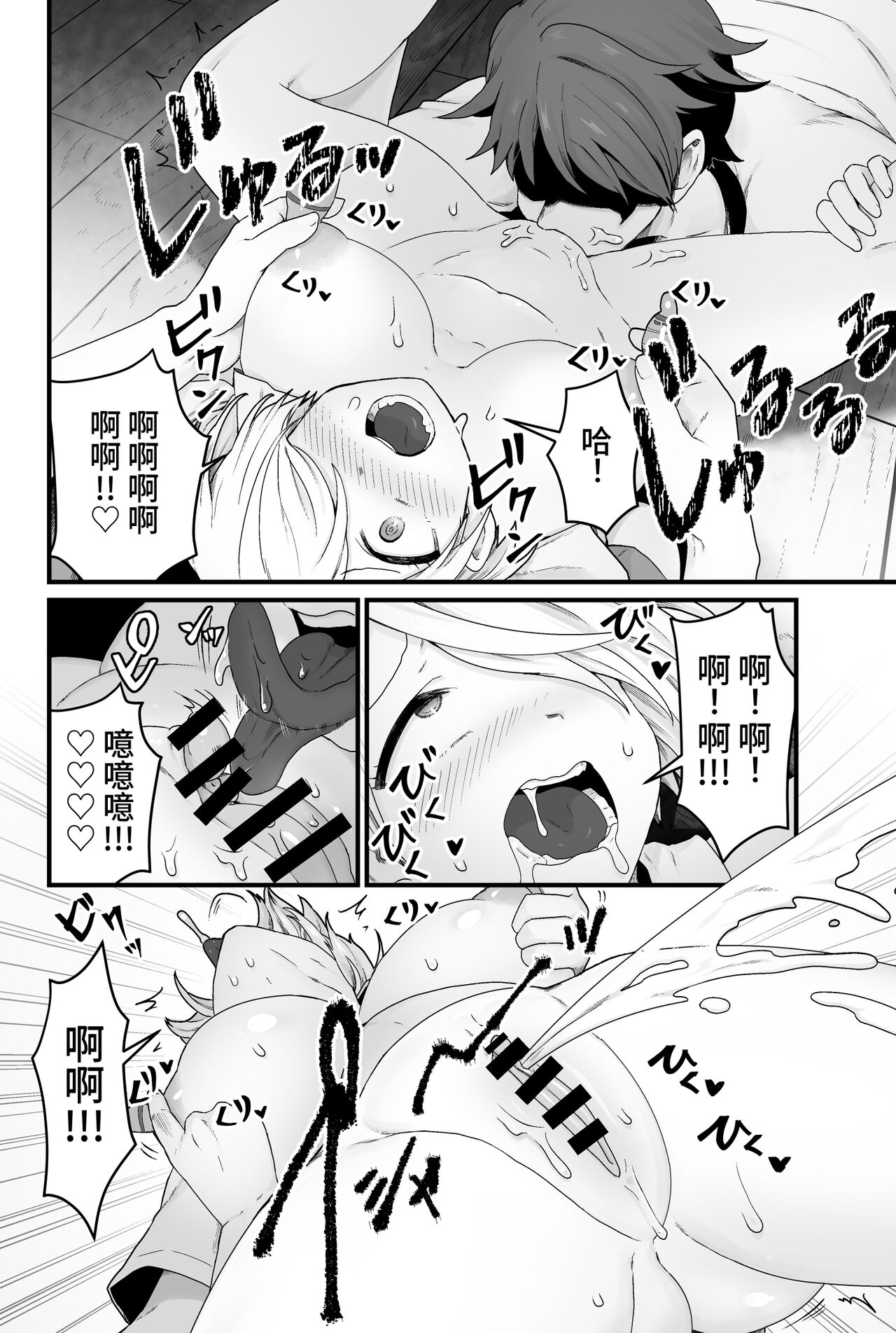 [ kitune kopanda nuki] kisei hosiimama musi [Chinese] imagen número 15