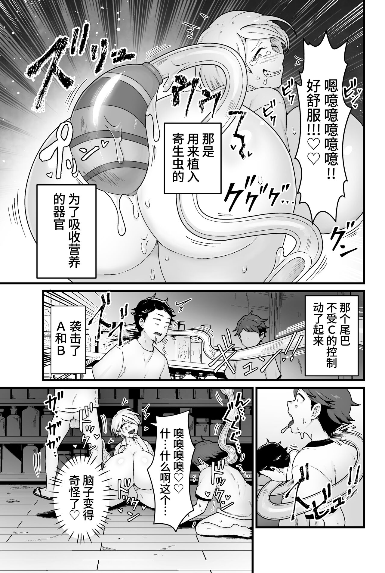 [ kitune kopanda nuki] kisei hosiimama musi [Chinese] imagen número 22