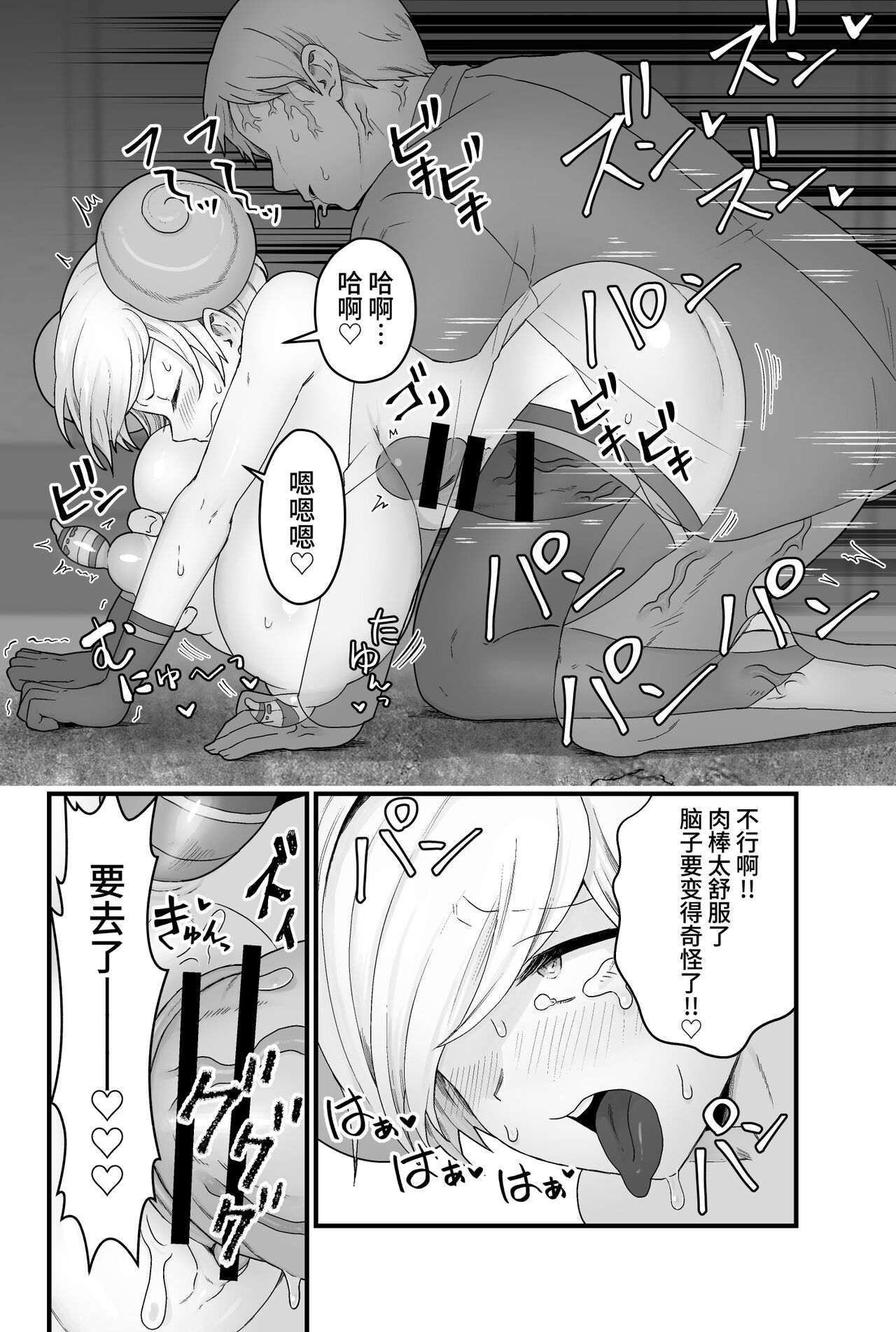 [ kitune kopanda nuki] kisei hosiimama musi [Chinese] imagen número 35