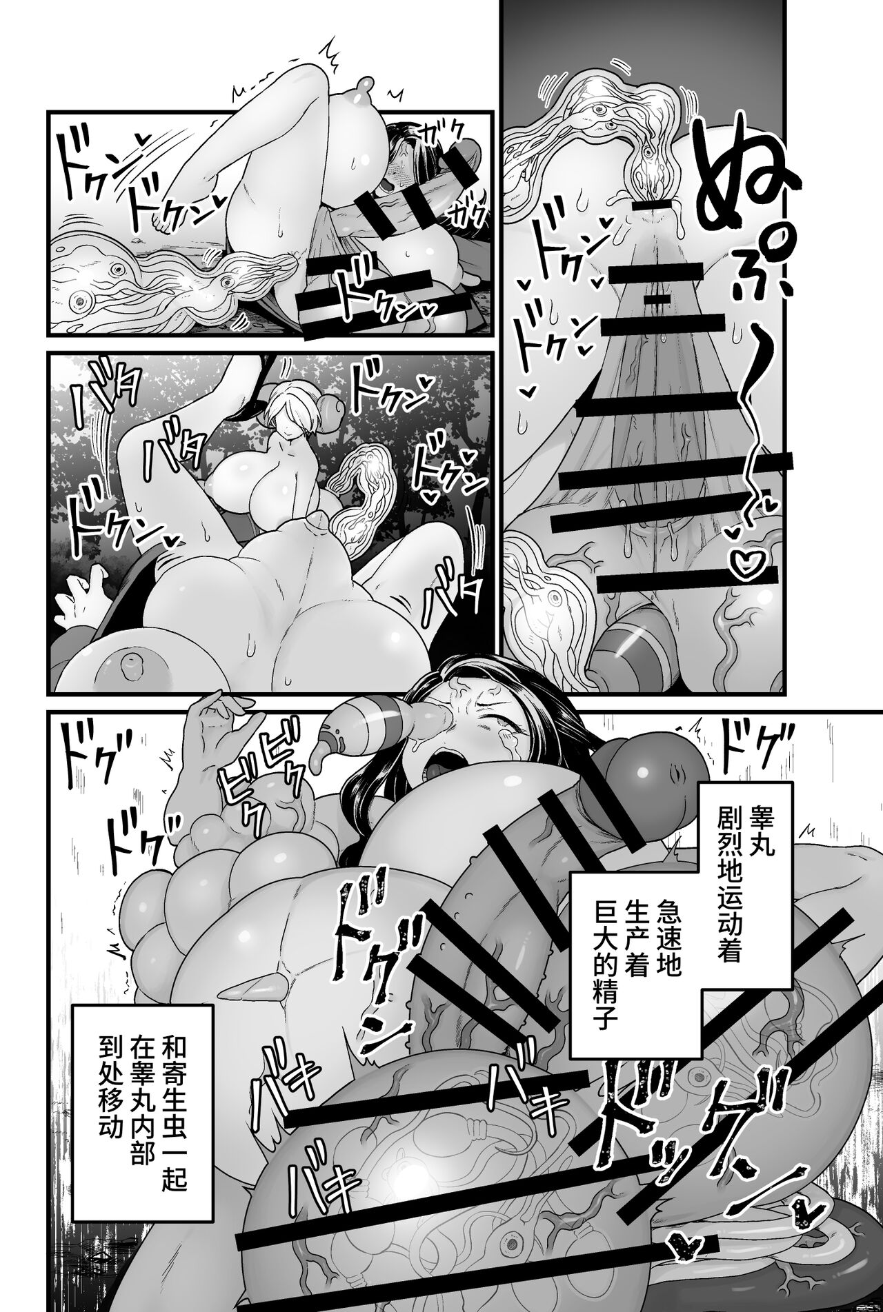 [ kitune kopanda nuki] kisei hosiimama musi [Chinese] imagen número 43