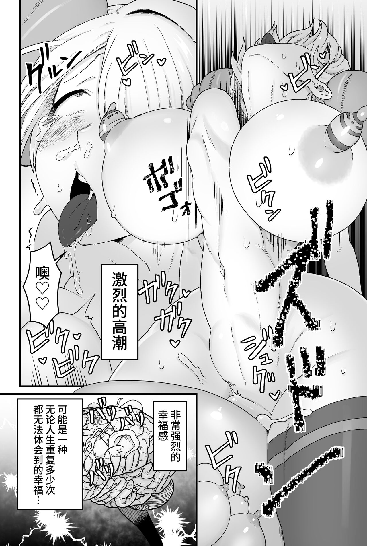 [ kitune kopanda nuki] kisei hosiimama musi [Chinese] imagen número 45