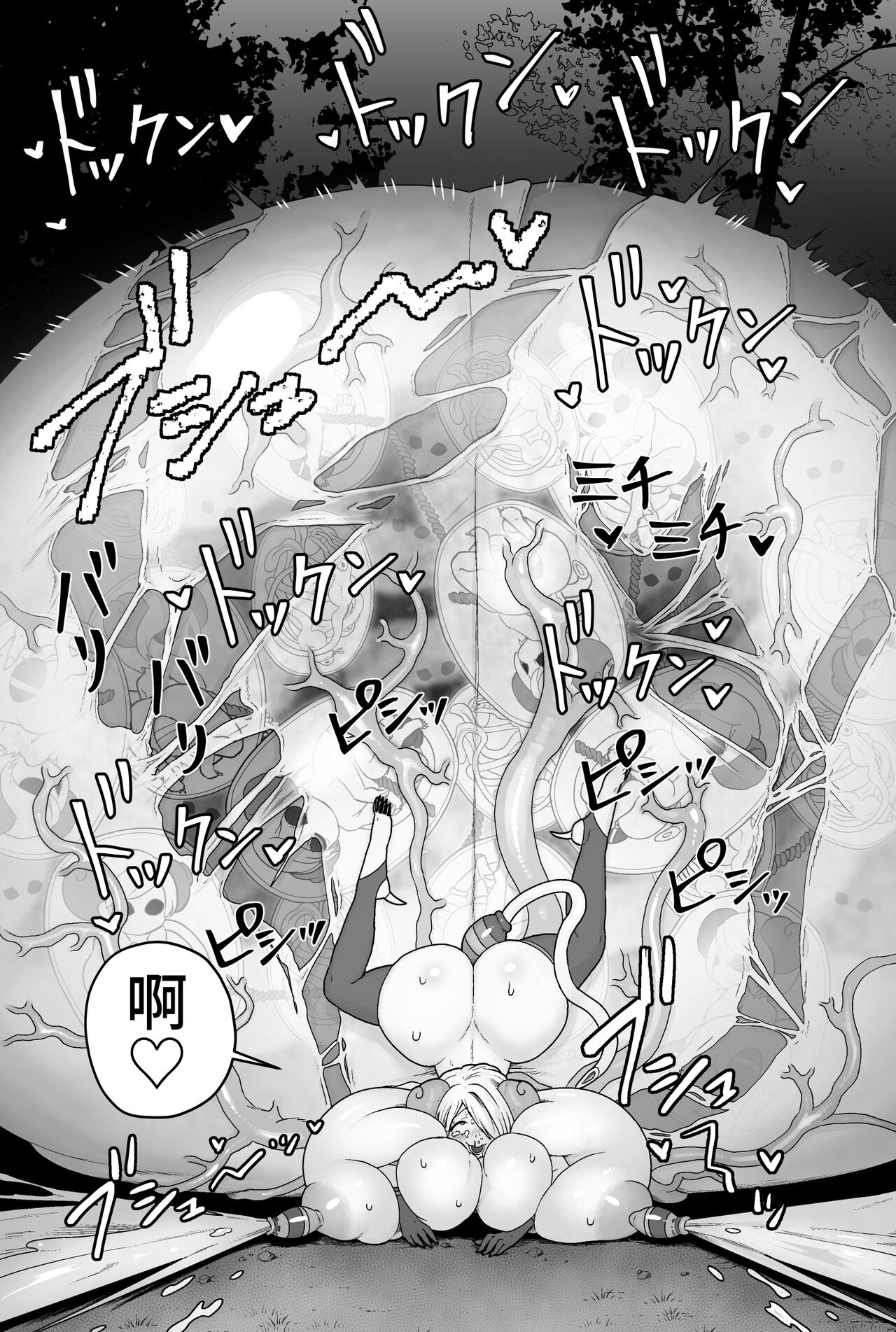 [ kitune kopanda nuki] kisei hosiimama musi [Chinese] imagen número 53