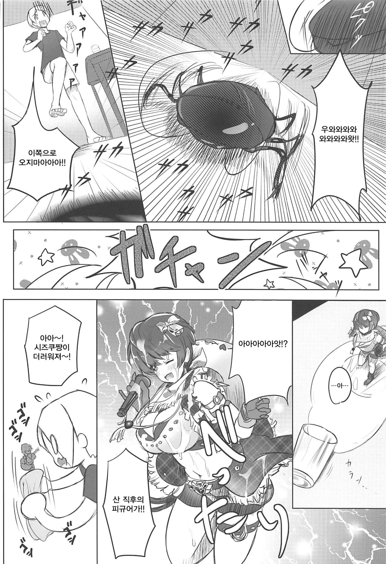 (C96) [Uniyaa (Yosyo-)] Milky Bomb!! (THE IDOLM@STER CINDERELLA GIRLS) [Korean] 이미지 번호 7